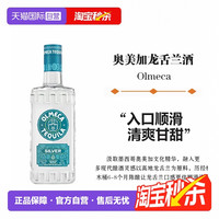 奥美加 OLMECA 墨西哥进口奥美加银标龙舌兰酒700ml洋酒烈酒 鸡尾酒基酒