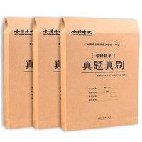 2026考研数学真题真刷26考研数学一数二数三2003-2025年20年历年真题试卷解析自测自练302数学二考研真题试卷送答题卡考研数学真题
