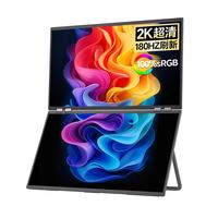 雕塑家23.8英寸2K显示器双屏可折叠180HZ高刷100%sRGB色域10bit 笔记本电脑办公炒股游戏扩展屏MQ24LT