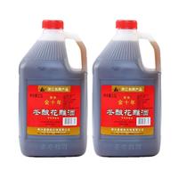 圣塔绍兴黄酒花雕酒圣塔金八年金十年糯米酒半干型加饭酒老酒 2.5L 2桶 圣塔金十年14%vol