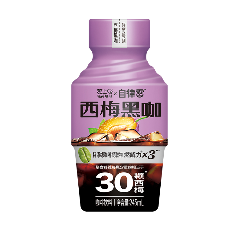 自律零轻上西梅黑咖啡美式瓶装即饮减0添加蔗糖0脂饮料店
