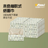 维邦 本色抽取式面巾纸柔纸巾3层加厚原竹抽纸家用箱装18包