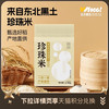 五米常香 珍珠米 2.5kg/袋