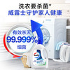 Walch 威露士 衣物消毒液 3.6L