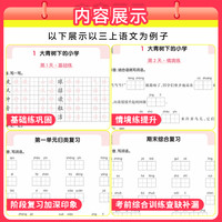 2025秋一本小学口算题数学人教版北师大苏教版上册下册语文默写能力训练100分 默写计算能手专项强化训练习册