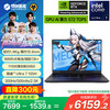 机械革命 耀世15Pro 15.3英寸 酷睿Ultra 7 游戏笔记本电脑（U7-155H 32G 1T RTX5060 2.5K 300HZ 黑）