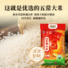太粮 良谷纪凤鸣五常大米10kg
