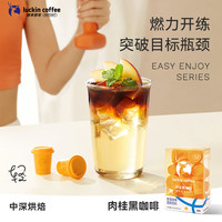 瑞幸咖啡 速溶冻干 黑咖啡粉 12杯