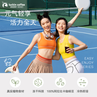 瑞幸咖啡 轻享玉米须肉桂粉速溶冻干咖啡冰美式纯黑咖啡粉 1x12x2g