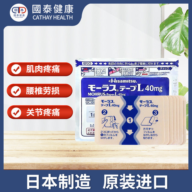 Hisamitsu 久光制药 日本hisamitsu久光贴40mg*7贴*6袋
