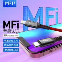 米量 MFPower MFi认证 苹果PD快充数据线 1.8米