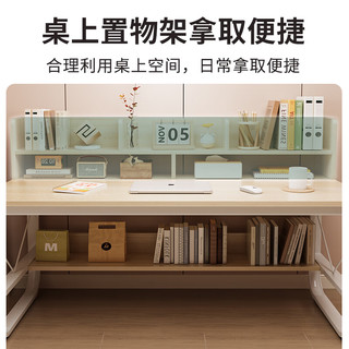心有良家电脑桌书桌台式书架一体办公家用学习桌A062 100*50枫樱木色+白架