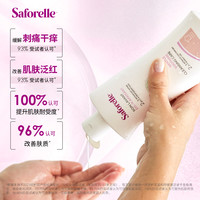 舒护蕊 Saforelle 清洁洗液护理液女日常私处洗护液