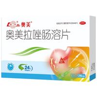 鲁南 奥美拉唑肠溶片 10mg*14片 *2盒
