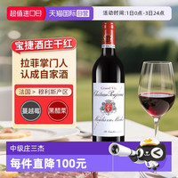 宝捷酒庄 Chateau Poujeaux 赛尚名庄 宝捷庄园 赤霞珠 干红葡萄酒 2020年 750ml