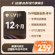 迅雷 超级会员 SVIP超级加速 10T云盘会员 直充填手机号 迅雷SVIP年卡