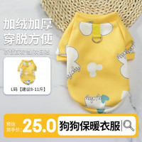 布丁喵喵 宠物衣服黄底耳朵L码8-11斤小型犬狗狗猫咪衣服背心保暖两脚马甲