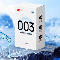 中红 003超薄安全套 20只装