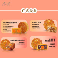 安琪六福齐来月饼礼盒600g 传统五仁莲蓉蛋黄中秋 安琪七星伴月心意月饼礼盒880g
