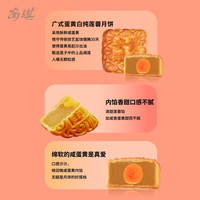 安琪七星伴月心意月饼礼盒880g传统五仁莲蓉蛋黄中秋 安琪蛋黄白莲蓉月饼礼盒650g