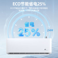 卡夏尔 空调挂机 【家电补贴20%】新一级能效空调大1.5匹 巨省电变频冷暖 大1.5匹 一级能效 冷暖【10年包修】