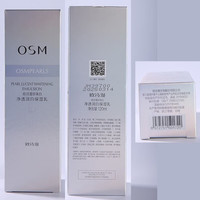 OSM/欧诗漫 美白淡斑 护肤品套装