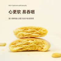 宝思加 bitsy more 小软饼高钙软饼干易溶小馒头饼干单独小包装不添加鸡蛋牛奶