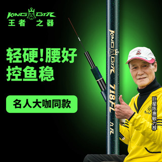 本汀718鱼竿手杆综合竿超轻超硬碳素大物竿名牌28调台钓竿