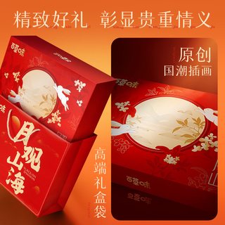百草味中秋月饼礼盒 经典广式月饼10只装商务WT 月观山海| 月饼礼盒430g/10只