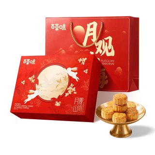 百草味中秋月饼礼盒 经典广式月饼10只装商务WT 月观山海| 月饼礼盒430g/10只