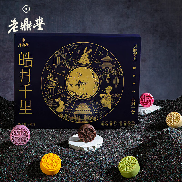 老鼎丰 糕点月饼礼盒 （12饼6味）600g