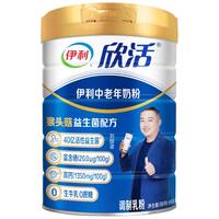 伊利 欣活中老年奶粉800g