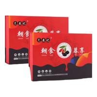 芝康纪 朝食暮享黑红枸杞原浆  纯原浆 高品质新鲜枸杞原液礼滋补养生 两盒【进阶内调】(60袋)