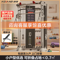 康强 G20 家用折叠史密斯机 健身器材