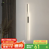 鹿屋 极简现代壁灯 单头黑色90CM中性光