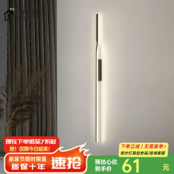 鹿屋 极简现代壁灯 单头黑色90CM中性光