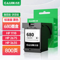 才进 适用惠普680墨盒3636 3638 3838打印机2138 2677 3776 3777 3778