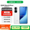 iQOO Neo10 Pro+ 5G手机 12GB+512GB 驰光白 骁龙8至尊版