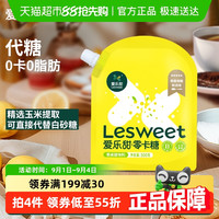 爱乐甜 Lesweet 零卡糖无糖代糖500g0卡糖赤藓糖醇甜菊糖烘焙饮料甜品