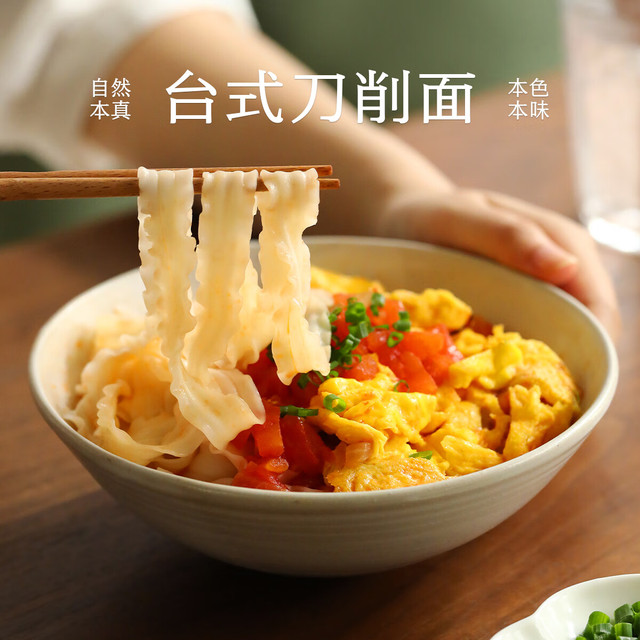 移动端、京东百亿补贴：南食召 台式刀削面 560g*1袋 共8小包