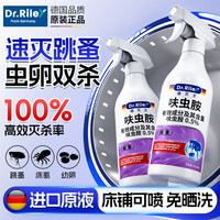 DR.RILEY 跳蚤专用杀虫剂 呋虫胺喷雾 500ml