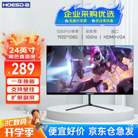 瀚仕达 瀚仕达 HOESD.a 显示器24英寸台式电脑显示屏2K高清电竞曲面游4K165 直面黑色