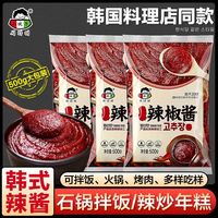 小伙子 辣椒酱 韩国料理专用酱料 韩式石锅拌饭酱 部队火锅辣炒年糕酱