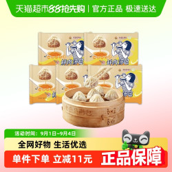 老盛昌 灌汤包 300g/包 5盒装