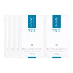 可复美 重组胶原蛋白修护贴30gx5片盒装密集修护舒缓保湿