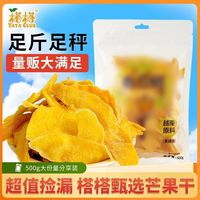 榙榙 TATA 芒果干 大切片芒果条 500g