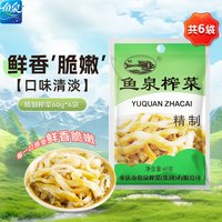 鱼泉 精制榨菜丝 60g*6袋