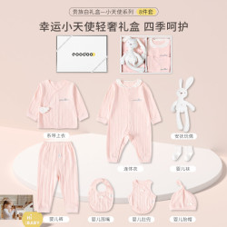 eoodoo 品嘟婴儿衣服套装新生儿礼盒刚初生满月宝宝见面礼物用品