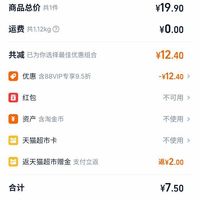 订单截图缩略图