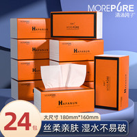 清沐纯子 MORE PURE 抽纸 5层70抽24包(无尺寸)